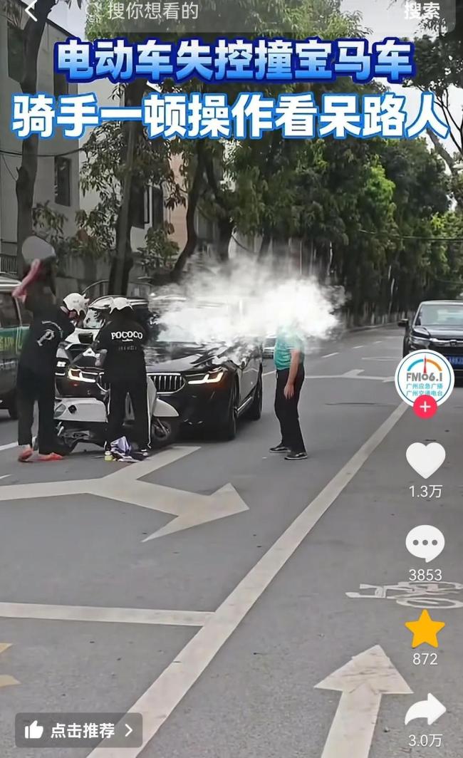 情侶騎車撞寶馬男子情緒失控 無知與沖動的代價