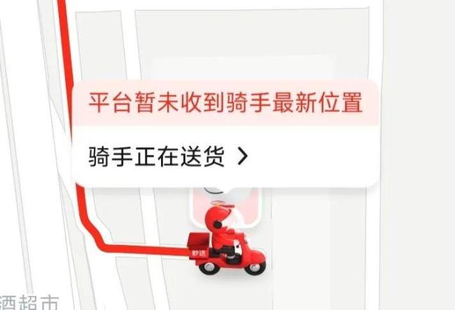 京東客服回應(yīng)外賣崩潰