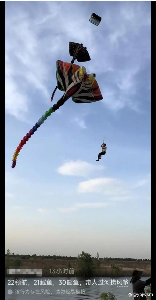 巨型風箏載人有哪些安全隱患