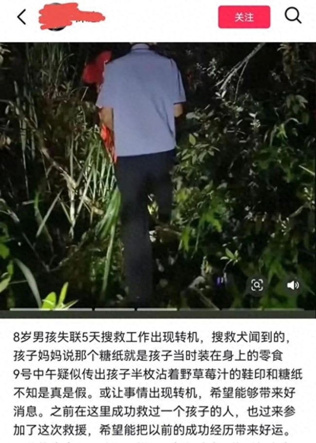 辟謠福建走失男孩腳印被發(fā)現(xiàn)