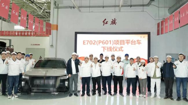 红旗E702项目平台车首车试制下线 9系产品线迎新进展