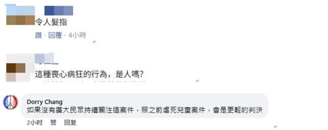 臺灣男童剴剴遭虐致死案宣判 保姆被判無期徒刑