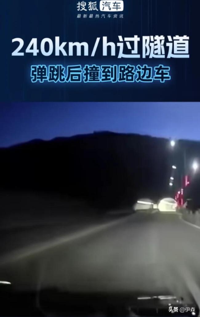 司機(jī)飆車時(shí)速240公里失控撞向居民樓 深夜隧道瘋狂鬧劇