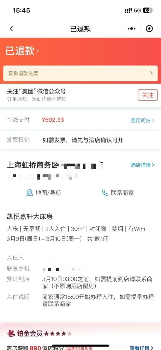 女子虛構(gòu)過(guò)敏薅酒店羊毛被拘 惡意退款終落法網(wǎng)