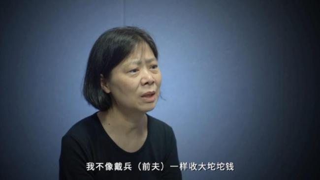 前夫受賄千萬 副局長心理扭曲也受賄 警示錄曝光懺悔