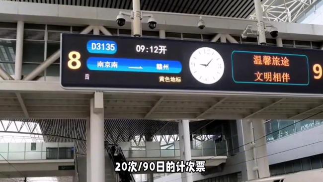 無錫到上海的高鐵能“包月”了 計次票開啟新通勤時代