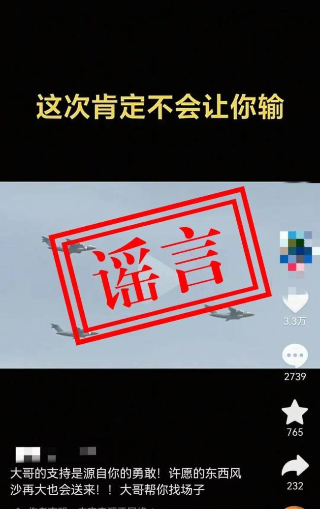 人民空军：网上“运-20向外方运送物资”为不实消息 官方辟谣
