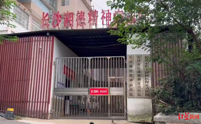 千萬富翁精神病院自縊 家屬起訴被駁 醫(yī)院收治合法合規(guī)