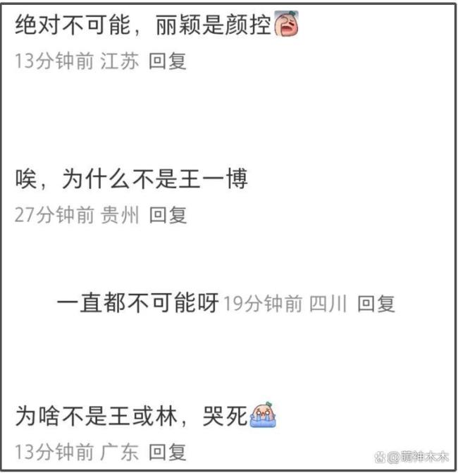 趙麗穎新戀情曝光 林更新評論區(qū)淪陷 網(wǎng)友催林橫刀奪愛