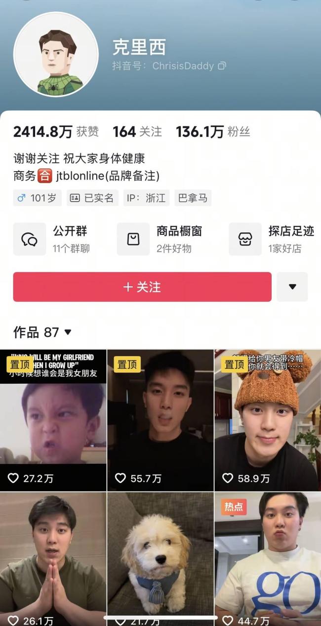 百萬網(wǎng)紅克里西賬號(hào)被封，早前對(duì)女童開黃腔,，道歉稱是沒過腦子 低俗言論引發(fā)眾怒