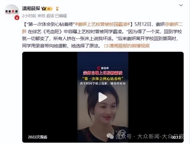 姜妍自曝藝校遭霸凌 曾因獲獎(jiǎng)被孤立