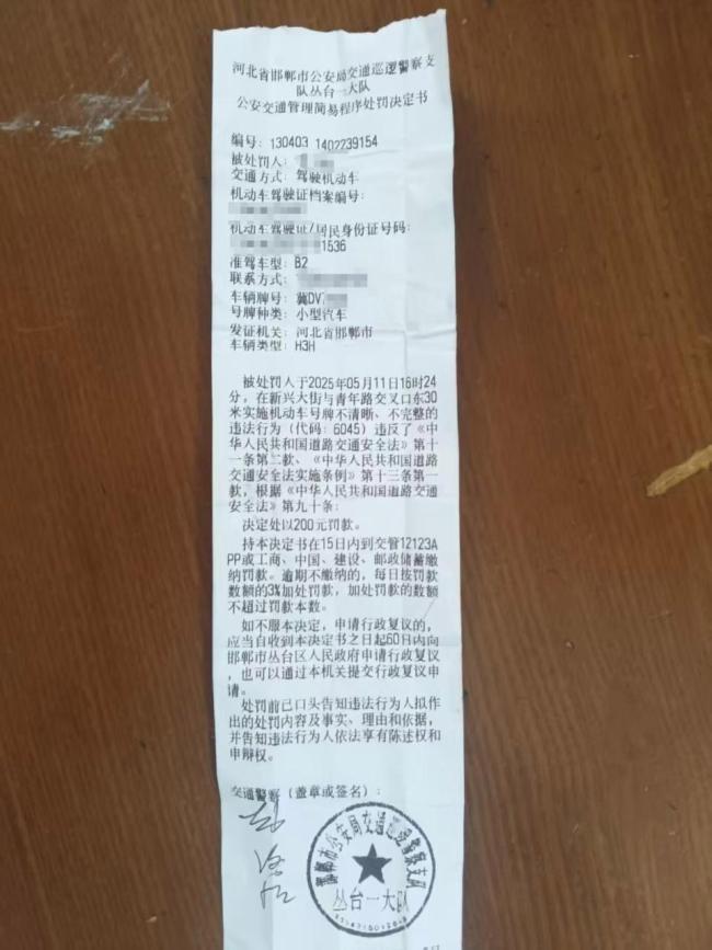 邯鄲回應(yīng)綜合執(zhí)法車號(hào)牌折損 已接受處罰并報(bào)警處理