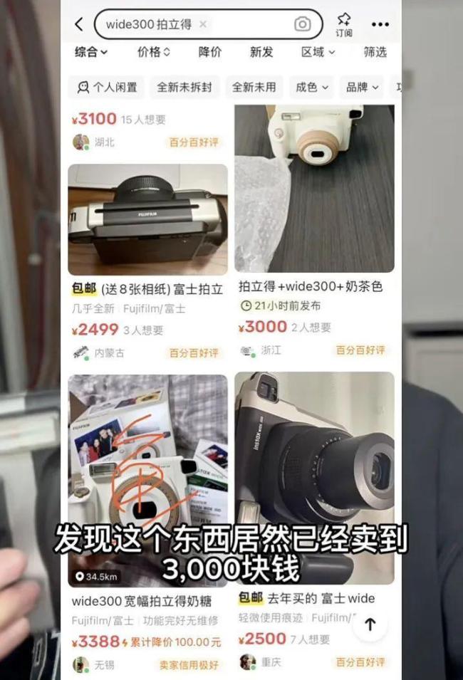 暴漲50倍 炒撕拉片的人已經(jīng)賺到錢了 復(fù)古潮流下的高價體驗