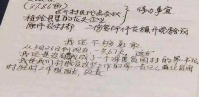 回顧2019年扶貧干部黃文秀因山洪遇難,，年僅30歲，遺留日記讓人淚目