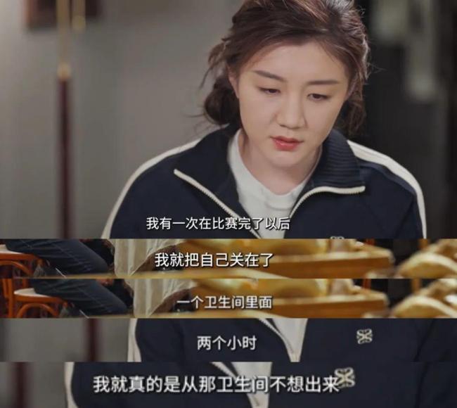 陳夢(mèng)談至暗時(shí)刻 從自我懷疑到信心反轉(zhuǎn)