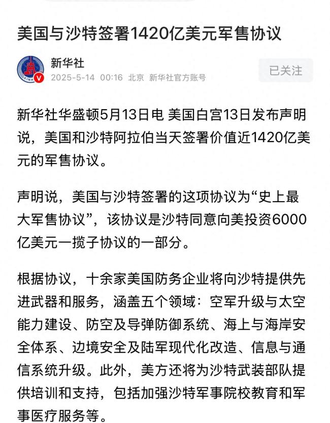 中東國家對美巨額投資承諾能否兌現(xiàn) 地緣政治與經(jīng)濟轉(zhuǎn)型的雙重驅(qū)動