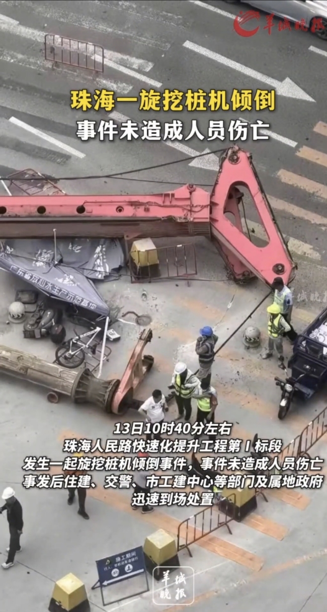 廣東珠海發(fā)生挖樁機傾倒事故 工期緊釀險情