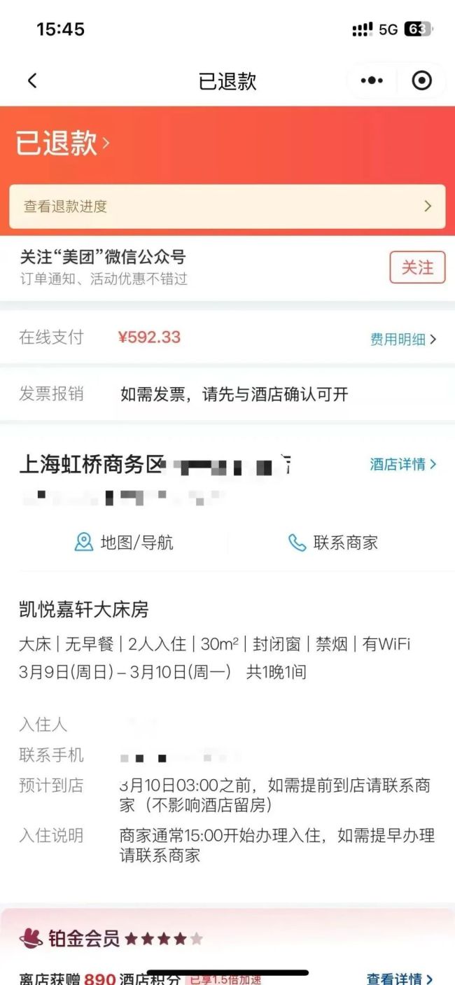 女子旅游半月店門忘關(guān)運營正常 女子“薅羊毛”被刑拘