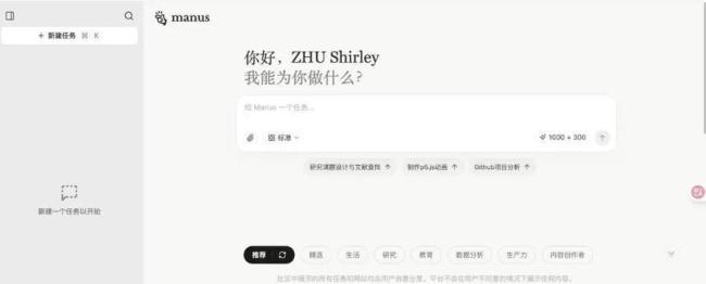 曾炒到10萬 Manus宣布開放注冊 從“天價邀請碼”到全民開放