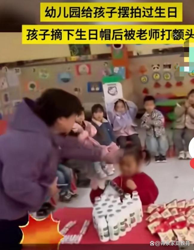小朋友摘生日帽被老師打額頭