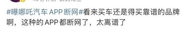 哪吒汽車被申請破產(chǎn)審查,，曾多次傳破產(chǎn) 深陷多重危機(jī)