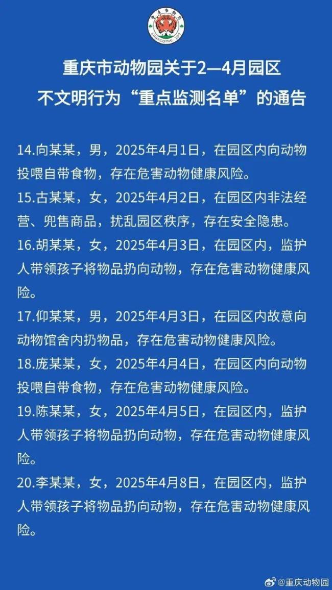男游客趁小女孩觀看動物時實施猥褻 涉事者被警方調(diào)查