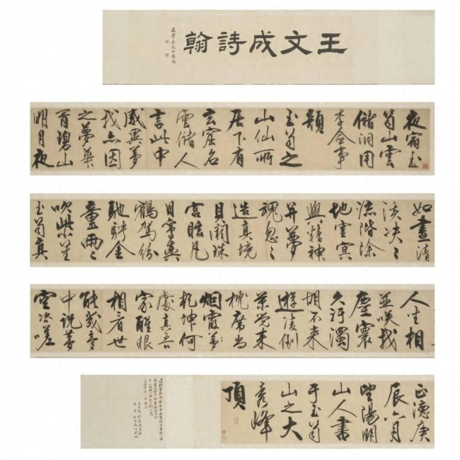 王陽明真跡賣出1.09億元天價 創(chuàng)明代書法拍賣紀錄