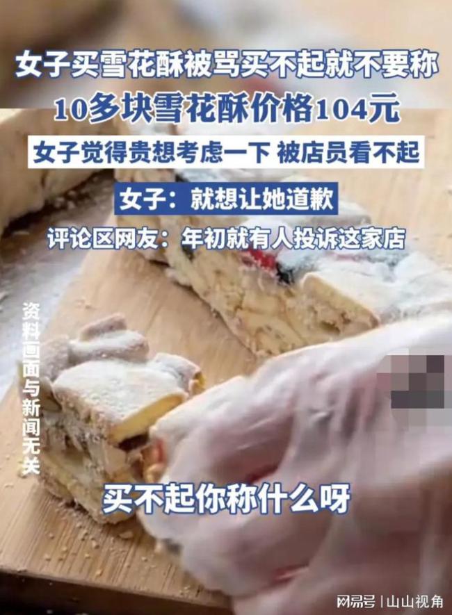 刷爆全網(wǎng)的“28元一根玉米蛋撻”事件,，撕開(kāi)當(dāng)下社會(huì)最丑陋的現(xiàn)象