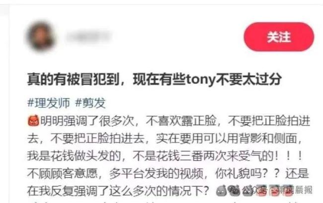 理發(fā)師偷拍顧客照片上傳社媒