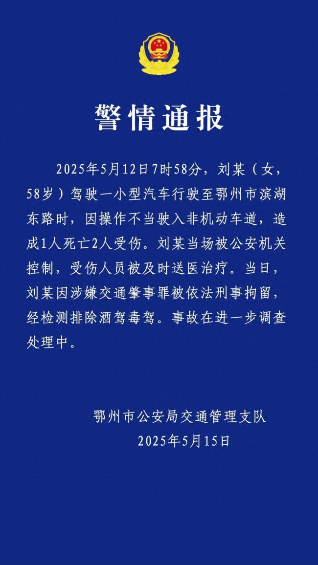 湖北一保時捷沖出撞人1死2傷 司機非故意