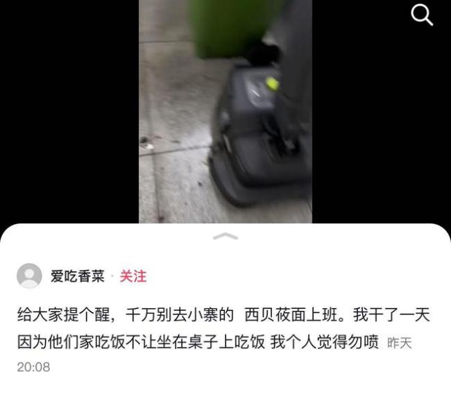 餐飲店員工吐槽不讓上桌吃飯 員工權益引熱議
