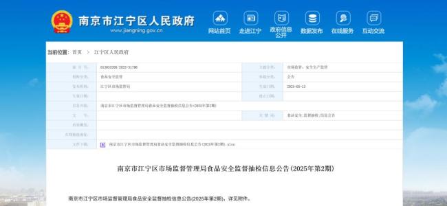 盒馬庫爾勒香梨殺螨劑超標 農(nóng)藥殘留引關(guān)注