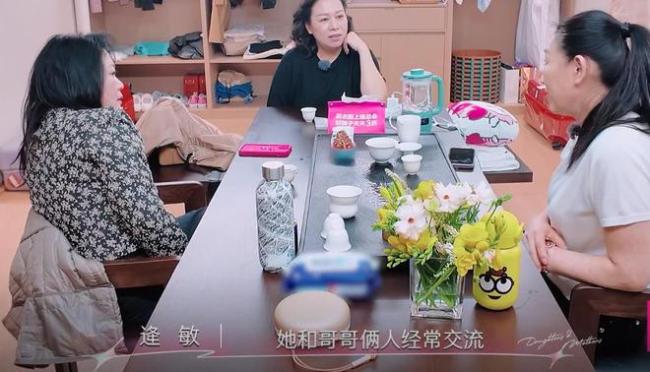 媽媽們的八卦日常太有趣啦 陳夢媽媽談和黃曉明的親戚關系 