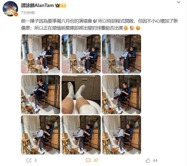 谭咏麟因演唱会特训膝盖受伤