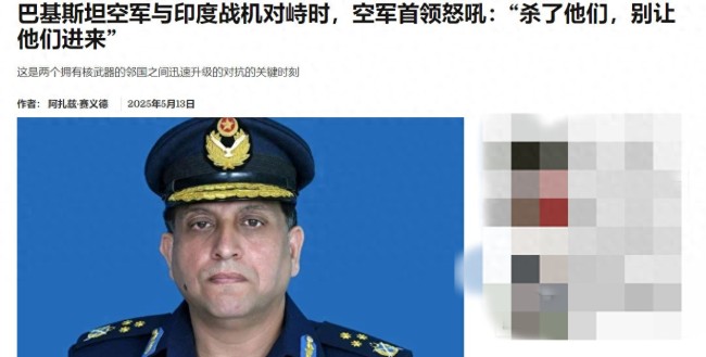巴媒發(fā)布印巴空戰(zhàn)內(nèi)幕有何意味 殲-10CE一戰(zhàn)封神