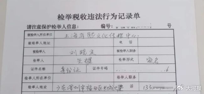 劉曉慶深夜發(fā)聲明否認(rèn)偷稅漏稅 稅務(wù)部門(mén)正依法辦理