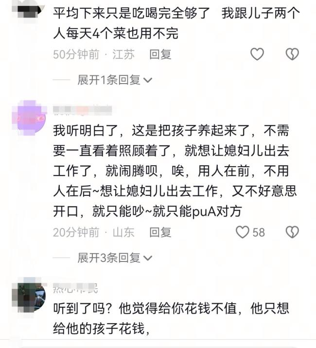 男子質(zhì)疑妻子兩個孩子1天100不夠嗎 家庭開銷引發(fā)爭執(zhí)