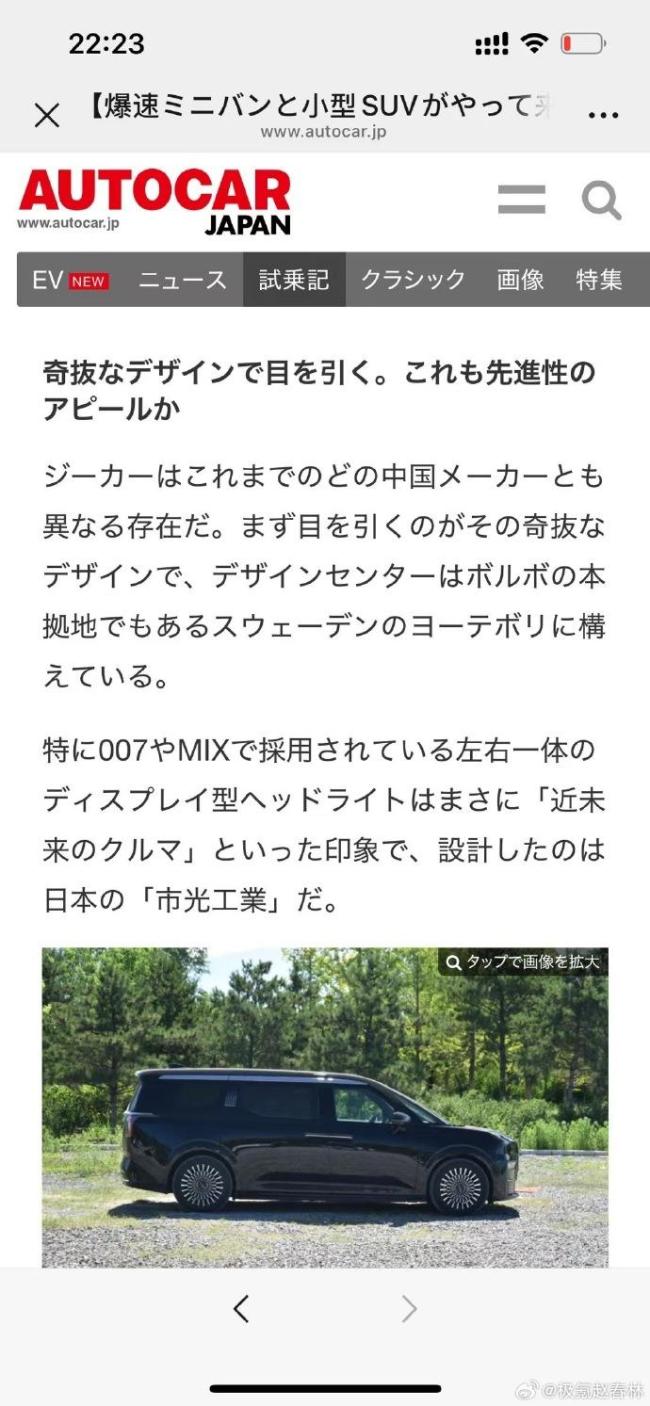 極氪X日本街頭亮相 近未來(lái)設(shè)計(jì)引關(guān)注