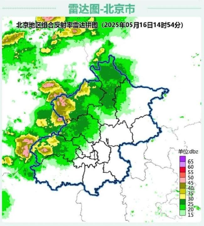 北京三預(yù)警齊發(fā) 天氣情況如何