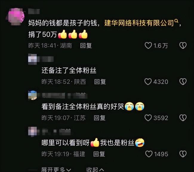 謝浩男母子捐50萬 粉絲共同參與善舉