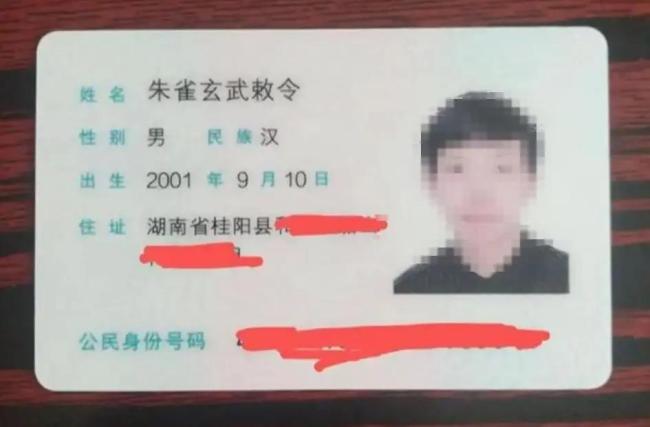 男子改名周喬治華盛頓未通過 頻繁改名遭拒