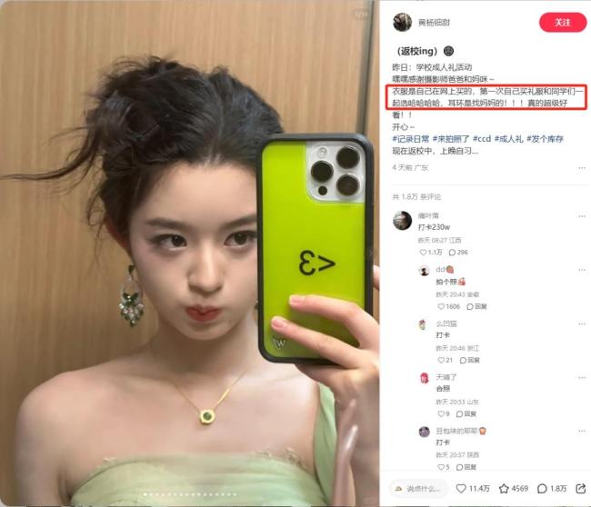 女星父親：百萬耳環(huán)非正品 我沒貪污 澄清高額消費疑云