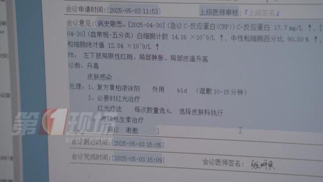 男子湿鞋不换致高烧不退感染丹毒 雨水泡脚隐患多