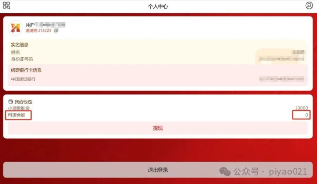 “华夏社区”一天送2万元，真相却是……