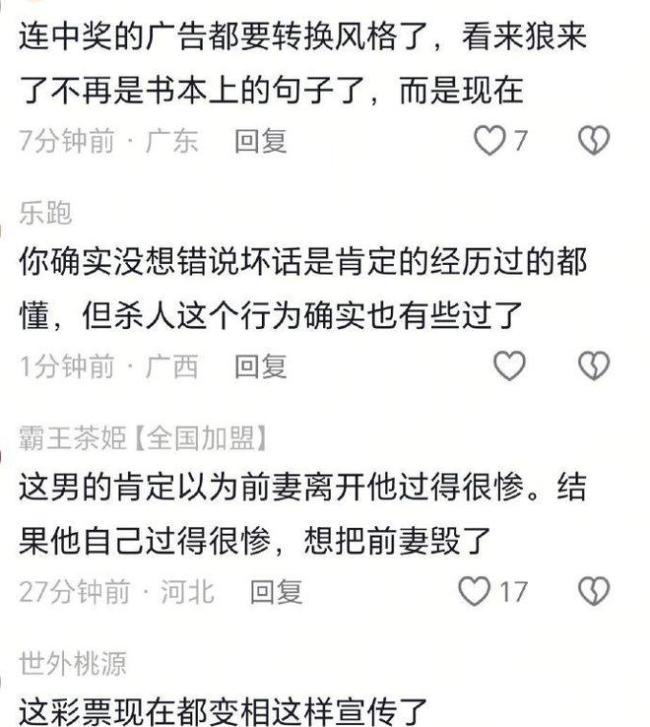 兒子中1000萬 父親生疑砍傷前妻 千萬大獎(jiǎng)引發(fā)家庭悲劇