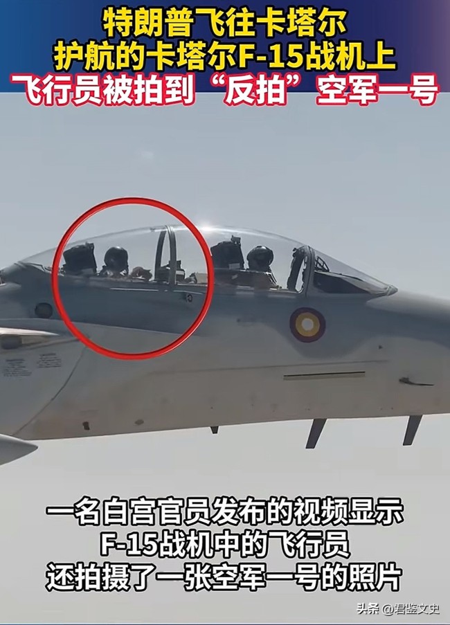卡塔尔飞行员拍空军一号！-中方敦促美停止232关税措施 平等对话解决关切-陈梦曾