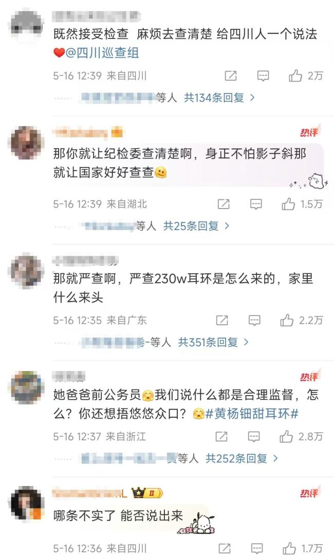 經(jīng)紀(jì)公司回應(yīng)黃楊鈿甜230萬(wàn)耳環(huán)風(fēng)波 聲明否認(rèn)謠言