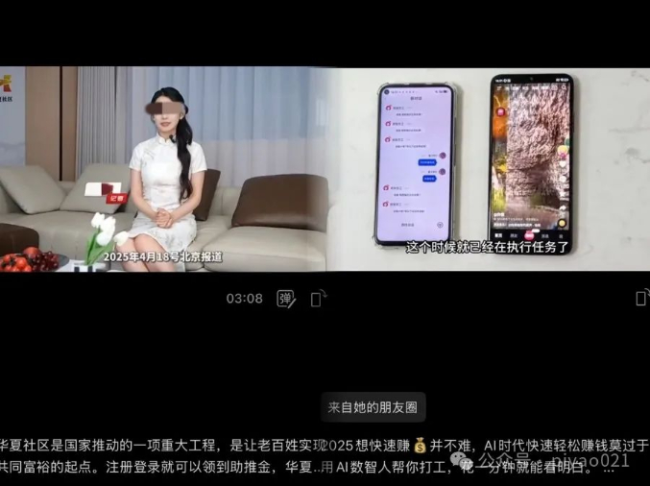 “华夏社区”一天送2万元，真相却是……