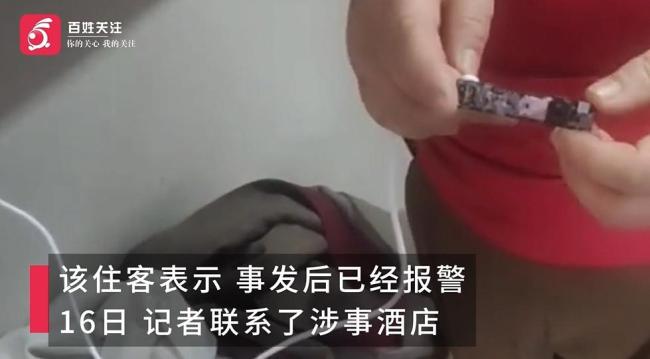 淄博一客人稱在酒店房間發(fā)現(xiàn)攝像頭 警方已立案調查