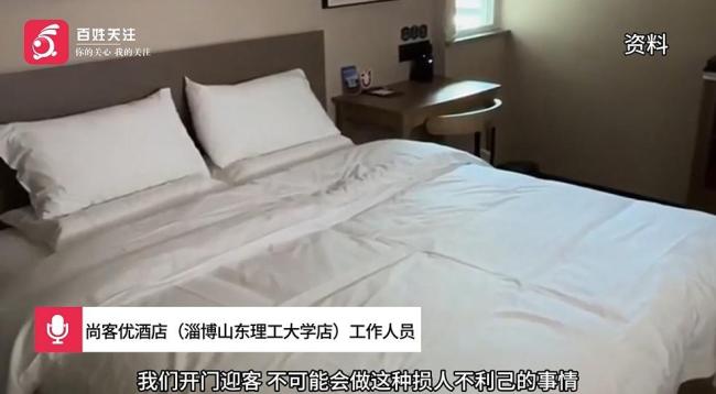 住客称在酒店房间发现摄像头 警方已立案调查